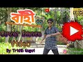 New dance cover assamese baahi cover dance 2022  tridib gogoi cover2022 viral