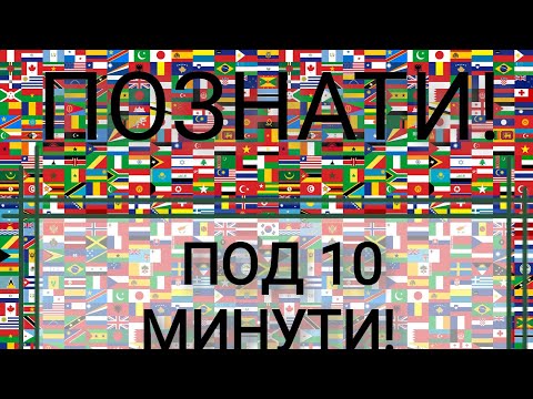 Видео: Издаден е само два пъти Историята на знамето на Андреевски - Алтернативен изглед