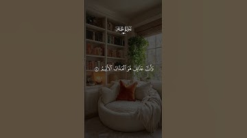 نَبِّئْ عِبَادِي أَنِّي أَنَا الْغَفُورُ_ فارس عباد _سورة الحجر