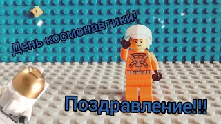 Поздравление на День Космонавтики!!! + кастом Гагарина