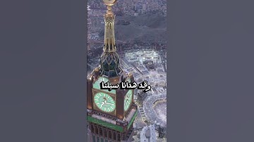 وما لنا الا نتوكل على الله| سورة ابراهيم#explorepage #اكسبلور #القزابري #الطحان#دويتو#الرحمن#explore