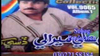 Shaman Ali Mirali Old Songs All Songs(Khil Naz Manjhan)