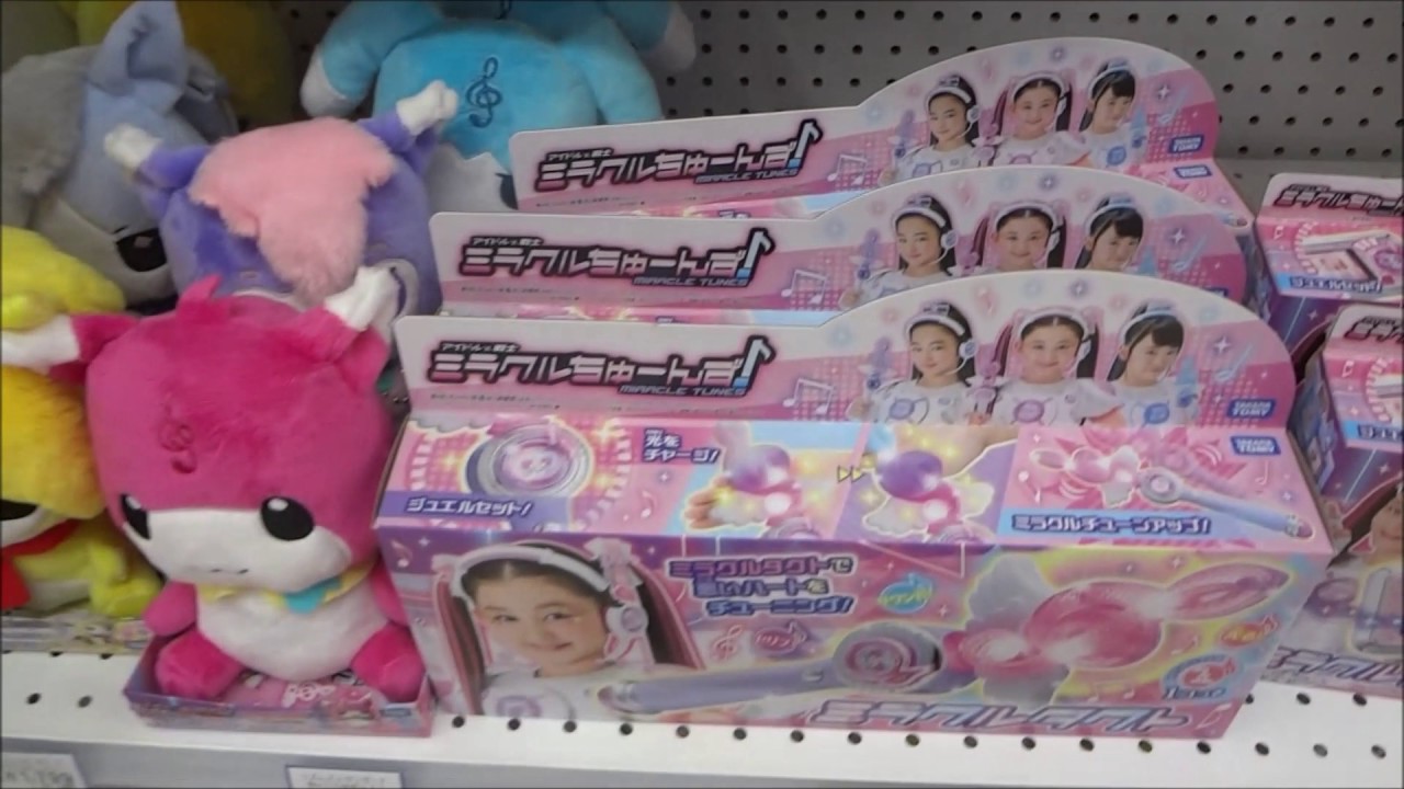 ミラクルちゅーんず! サウンドジュエルセット2 - YouTube