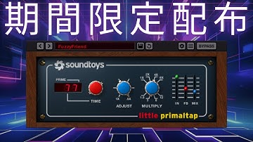 【期間限定配布】Little PrimalTap ここから6つ配布してくってさ！！