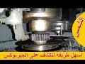 اسهل طريقه لتحديد سبب عدم دوران حلة الغساله الفوق اوتوماتيك اثناء العصر  -  Top Load Washing Machine