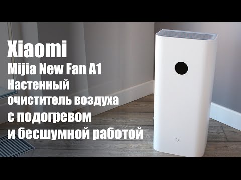 Настенный очиститель воздуха Xiaomi Mijia New Fan A1 (MJXFJ-150-A1)