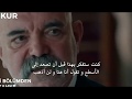 الحفرة اعلان 1 الحلقة 26 مترجمة للعربية