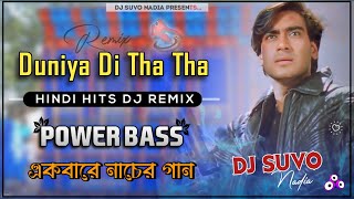 Duniya Di Tha Tha দশমী বিসর্জন Special Mix By Dj Suvo ( Nadia )