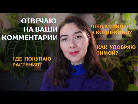 АДАПТАЦИЯ растений, ТОКСИЧНЫЕ комментарии | Где покупаю ГОРШКИ и ОПОРЫ для ЦВЕТОВ ⚡