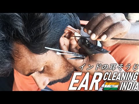 【耳かき/耳そうじ】インドの路上職人 Ear Cleaning India ASMR