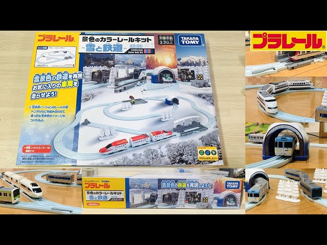 プラレール 小物やレール関係沢山✨ sddefault.jpg