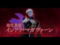 【FGO】Grand Lancer: Indra Maghavan - Video Introduction