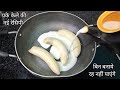                  banana recipe