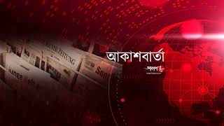 Aakash Barta | Aakash Aath