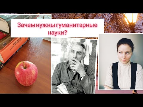 Гуманитарные науки// и Постструктуралисты