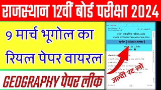 RBSE Class 12th Geography Paper 9 March 2024 | Rajasthan Board 12th bhugol Model Paper