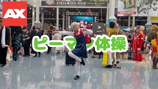 Oshi No Ko Bell Pepper Exercise Public Dance Cover In Shigure Ui Cosplayanime Expo 2024