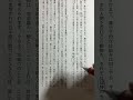 才能一切不要な現代文テキスト②2008北海道大1 解答・解説