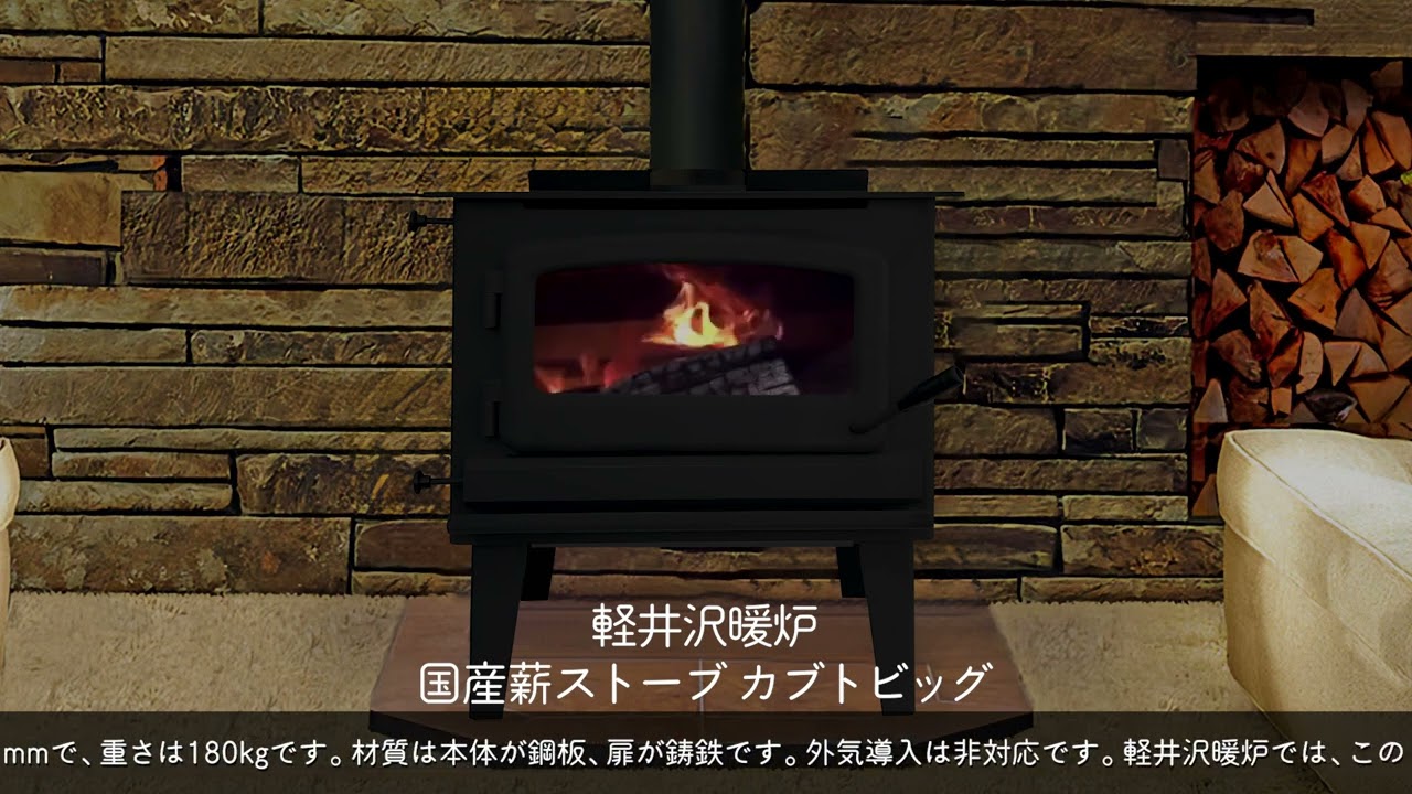 大型暖炉 薪ストーブ 楽天市場】【ポイント4倍!特定商品!4月限定!】薪ストーブ 大型ストーブ