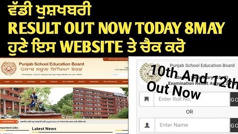 PSEB 10th 12th Result Out Today 8 May 2019 .. Check Here