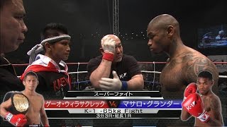 【】2016.3.4 ゲーオ・ウィラサクレックvsマサロ・グランダー／K-1-65kg Fight