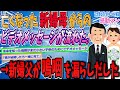 【2ch感動スレ】亡くなった新婦母のビデオレターが結婚式で流れた&rarr;新婦父が突っ伏し嗚咽を漏らしだした。【ゆっくり解説】【名作スレ】