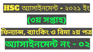 HSC 2021 Finance and Banking Assignment || HSC 2021 3rd Week Finance 2nd Paper Assignment ||