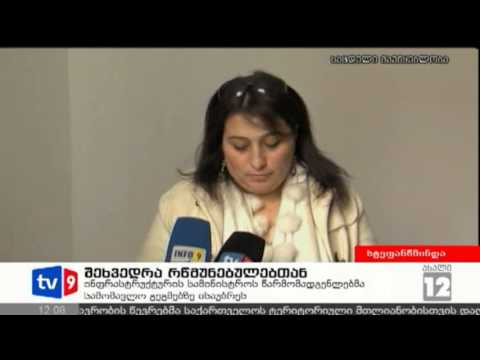 ახალი 12 | შეხვედრა რწმუნებულებთან | 17.03.13