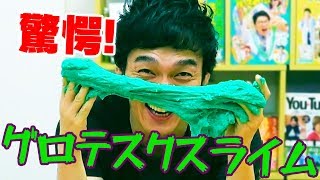 【驚愕！】保冷剤でスライムつくったらグロテスクすぎた！