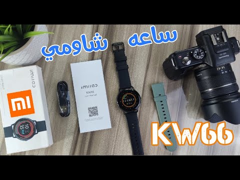   66 ساعة شاومي ببطارية وخامات ممتازة ولكن