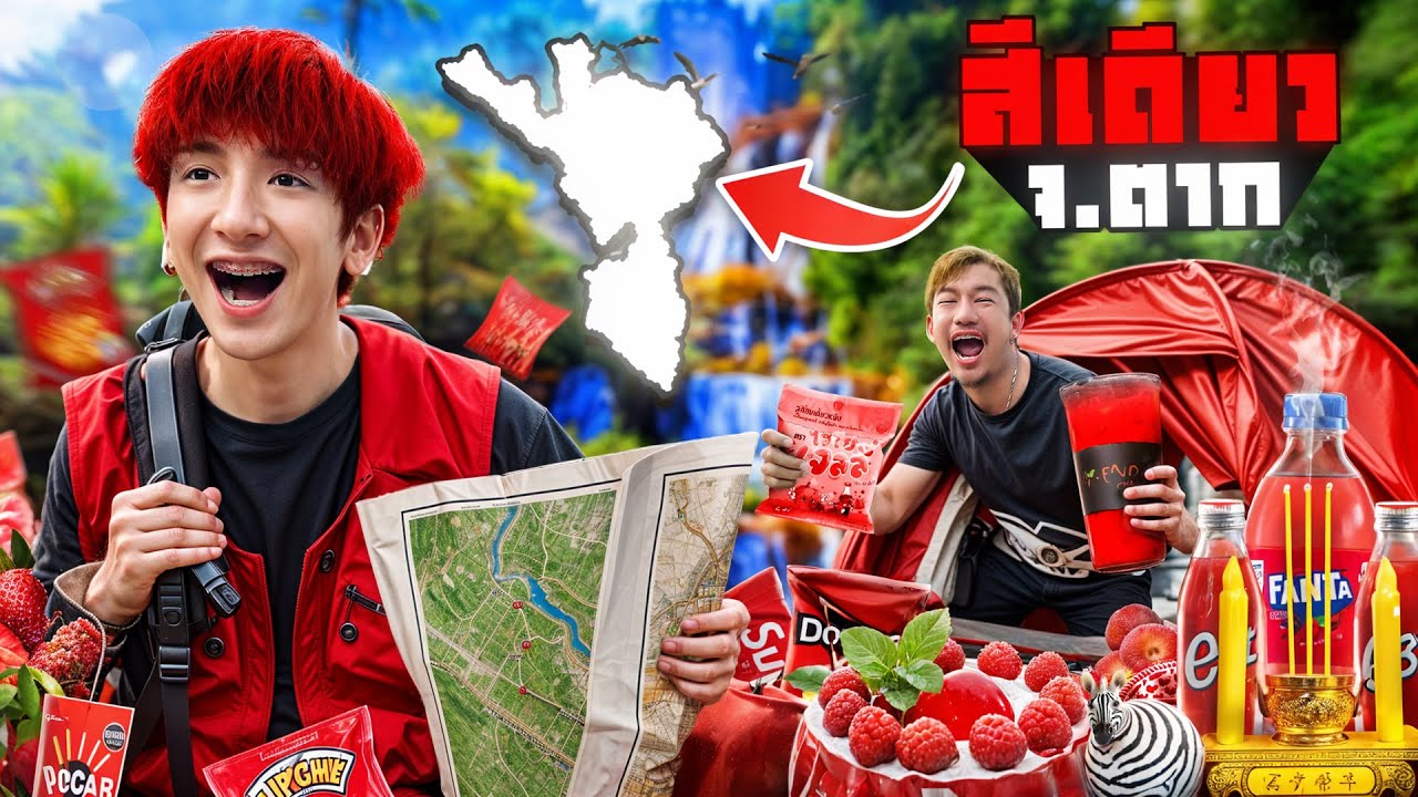 Вызов: прожить 24 часа в одном цвете! По всей провинции Так | При участии Kot Green