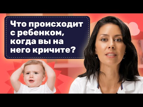 Что будет с ребенком, если на него ОРАТЬ?