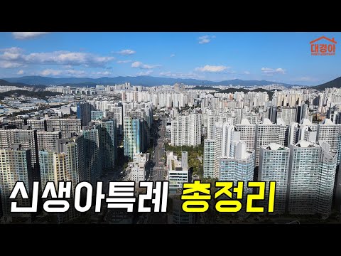 27조 규모 1%대 금리, 신생아 특례 총정리