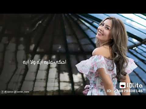 إللي بحبه لقيته فيه اغنيه رررروعه جدا