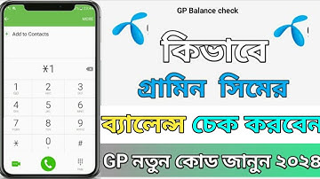 Grameenphone Balance Check With Code | Gp MB Check & Gp Balance Check | How to Check GP Balance