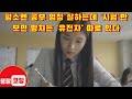평소엔 공부 엄청 잘하는데 &#39;시험&#39;만 보면 망치는 &#39;유전자&#39; 따로 있다 - 생활코딩