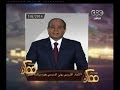 ممكن الحصاد الاخباري ليوم الخميس الموافق 5 يونيو 2014 