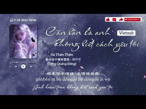 [Vietsub] Căn Bản Là Anh Không Biết Cách Yêu Tôi - Hà Thiên Thiên (根本你不懂得爱我 - 何仟仟) Tiếng Quảng Đông