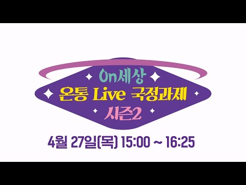[일정 <strong>변경</strong>] 인구 구조 변화&amp;<strong>amp</strong>;미래 대비 복지 정책 궁금하다면?