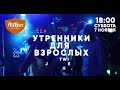 Party announcement animation for a Ukrainian beer restaurant (format for the Facebook event)