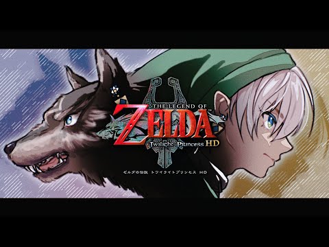 【ゼルダの伝説トワイライトプリンセス】たそ、かれ①【にじさんじ/イブラヒム】
