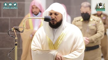 تلاوة فضيلة الشيخ د.#ماهر_المعيقلي من صلاة العشاء 24 جمادى الآخرة 1442هـ.