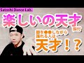 【踊ってみたレッスン・反転】「楽しいの天才」で見落としがちなのは脚の動きです(宮下愛ちゃん/村上奈津実さん)【虹ヶ咲】