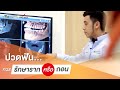 ปวดฟัน ควรรักษารากหรือถอนฟัน | 𝐃𝐢𝐠𝐢𝐭𝐚𝐥 𝐃𝐞𝐧𝐭𝐚𝐥 𝐂𝐞𝐧𝐭𝐞𝐫