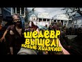 ШЕДЕВР ВЫШЕЛ В СТИМ! - НОВЫЕ ХОДЯЧИЕ МЕРТВЕЦЫ! -The Walking Dead: Saints & Sinners