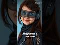 Ну что, поехали! #ai #okeyai