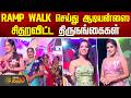 Koovagam Cultural Event 2026 | Transgender | RAMP WALK செய்து ஆடியன்ஸை சிதறவிட்ட திருநங்கைகள்