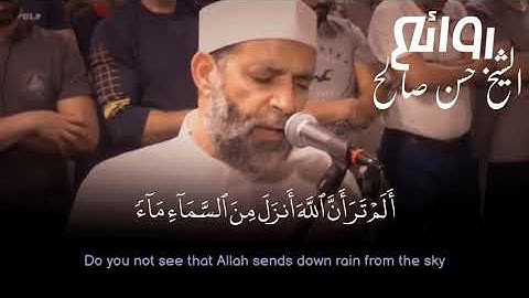 وَقَالُوا الْحَمْدُ لِلَّهِ الَّذِي أَذْهَبَ عَنَّا الْحَزَنَ _تلاوة تخشع لها القلوب ❤️_(سورة فاطر)