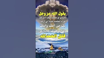وَسارَعوٓا الى مَغفرهٍ من ربَكم وجنهٍ عرضها السماواتِ والأرضُ  أُعُِدت للمَتقيَن     سوره أل عمران.