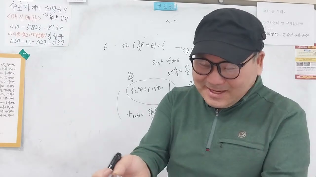3월24일교육청대비고3용(25년3월기출2편)
